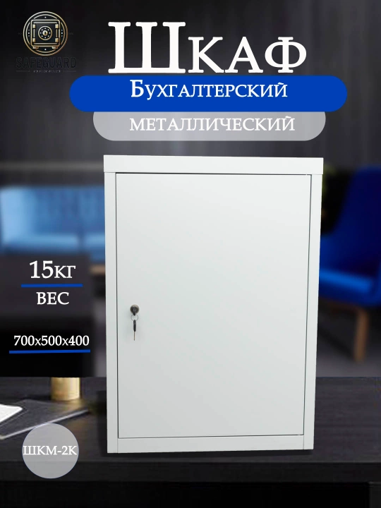 Buxgalteriya kabineti - 