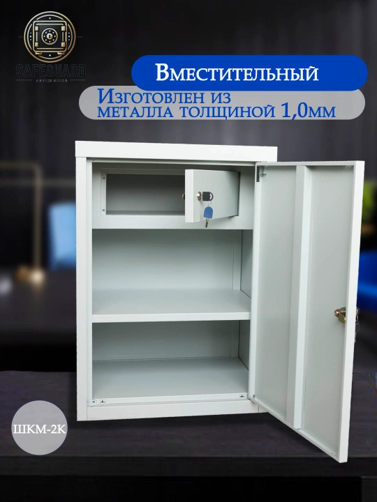 Бухгалтерский шкаф