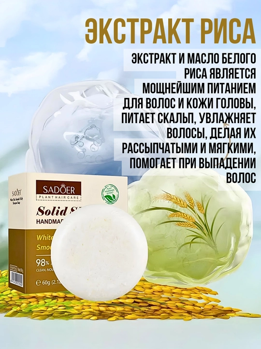 Tabiiy moylar va ekstraktlar qo'shilgan yog'li va xira sochlar uchun shampun, 60 gr