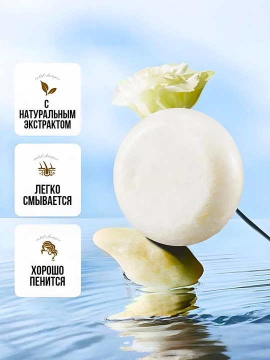 Tabiiy moylar va ekstraktlar qo'shilgan yog'li va xira sochlar uchun shampun, 60 gr