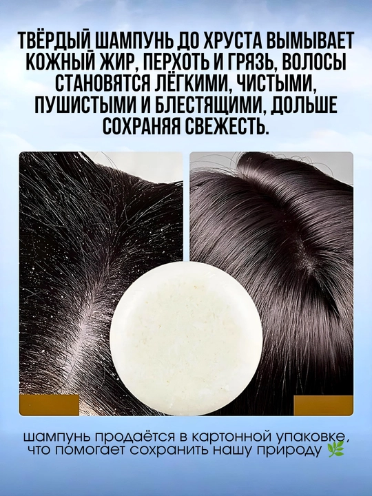 Tabiiy moylar va ekstraktlar qo'shilgan yog'li va xira sochlar uchun shampun, 60 gr