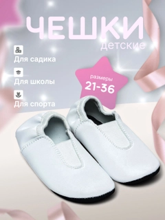 Белый