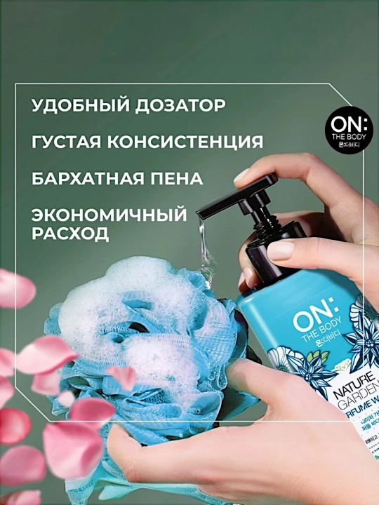Парфюмерный гель для душа LG OTB Sweet Love Body Wash, 500 мл