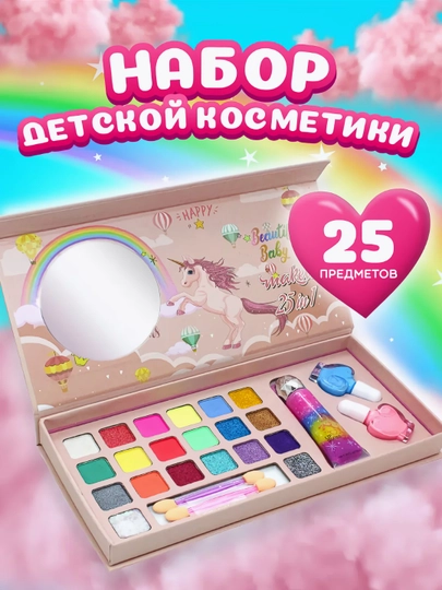 Детский набор декоративной косметики для макияжа, в чемодане — УХТЫ-КОСМЕТИ-КРАСН