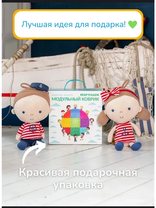 ORTODON Ortopodik gilam o'yinchoq, bolalar uchun massajli gilami, oyoqlar uchun ortopedik