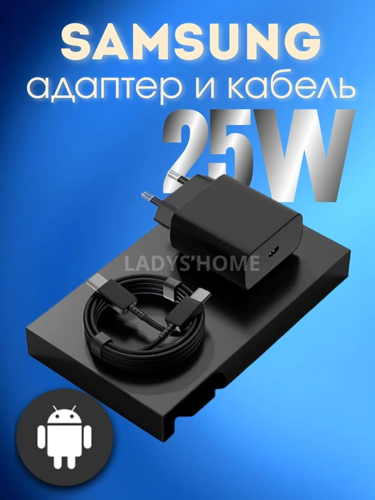 Samsung зарядное устройство 45Вт, 25Вт, кабель Type-C, быстрая зарядка