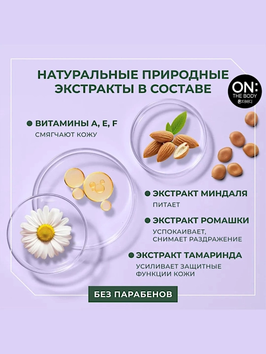 Парфюмерный гель для душа LG OTB Sweet Love Body Wash, 500 мл
