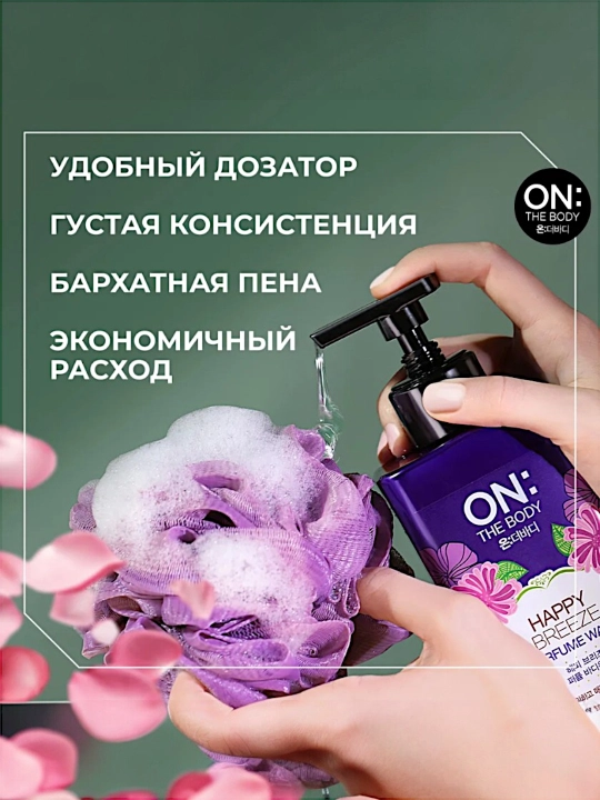 Парфюмерный гель для душа LG OTB Sweet Love Body Wash, 500 мл