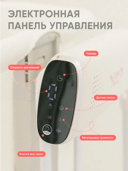 Yangi tug'ilgan chaqaloqlar uchun aqlli beshik, elektron belanchak