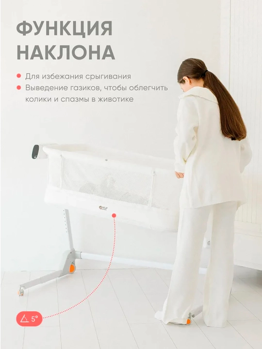 Yangi tug'ilgan chaqaloqlar uchun aqlli beshik, elektron belanchak