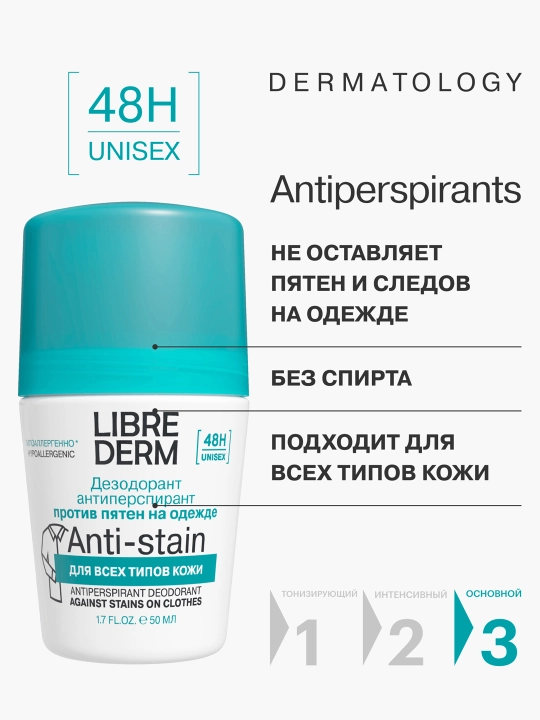 Antiperspirant dezodorant, 48 soat kiyimda iz qoldirmasdan, 50 ml