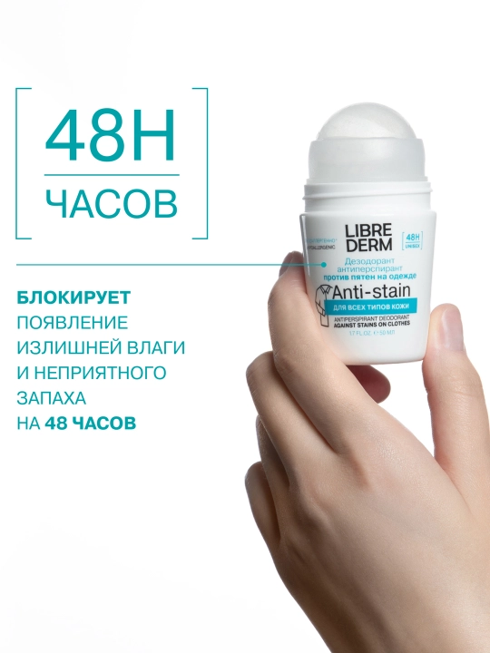 Antiperspirant dezodorant, 48 soat kiyimda iz qoldirmasdan, 50 ml