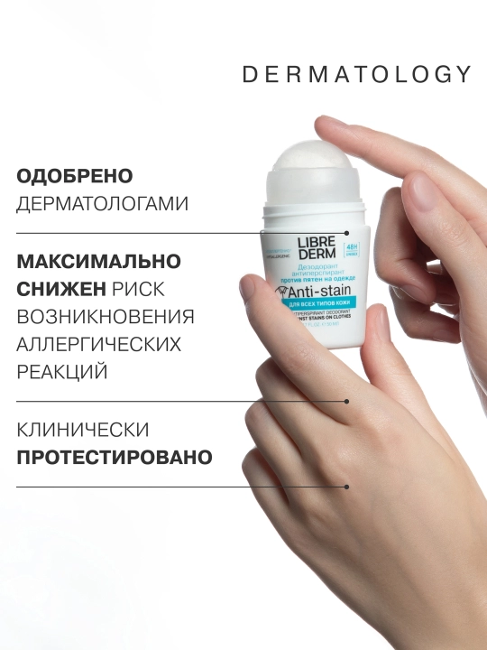 Antiperspirant dezodorant, 48 soat kiyimda iz qoldirmasdan, 50 ml