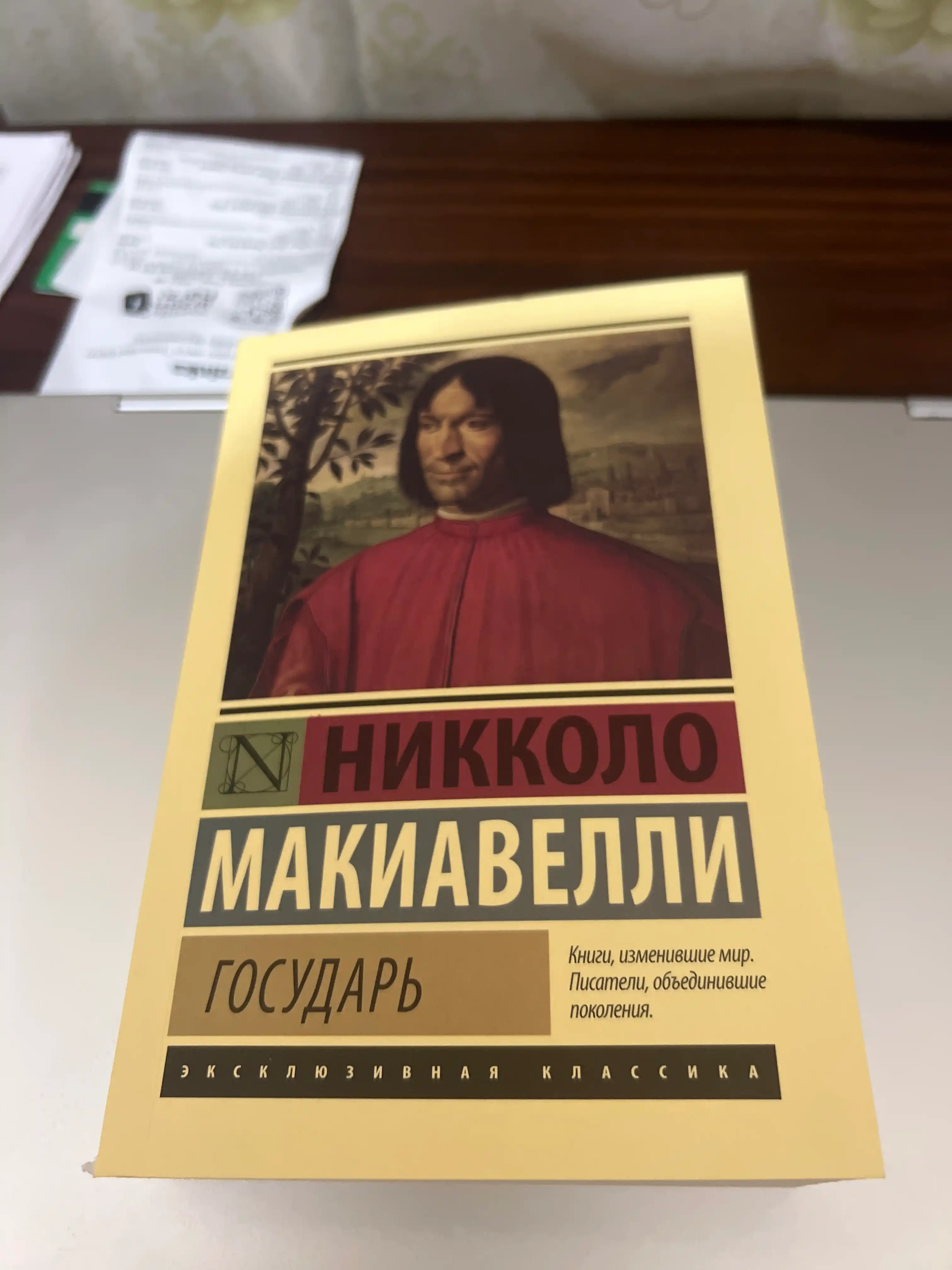 Государь, О военном искусстве, Никколо Макиавелли
