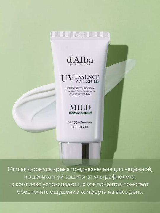 D'ALBA Waterfull Mild Sun Cream, quyoshdan himoyalovchi kremi, 50 ml