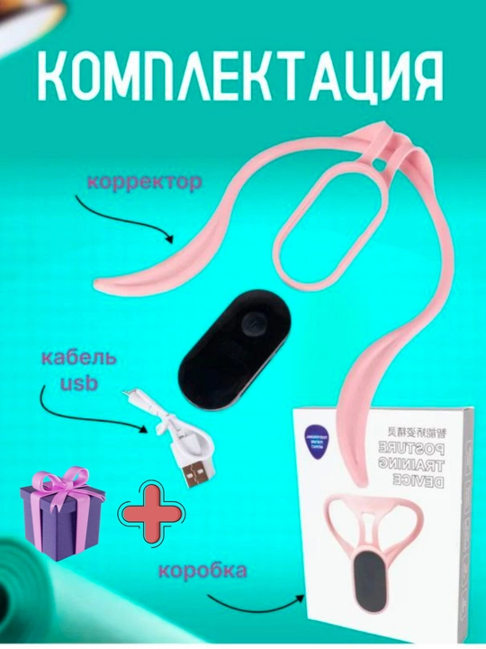 Kattalar va bolalar uchun qomatni to'g'irlovchi aqlli smart-korrektor, JK-displey bilan.