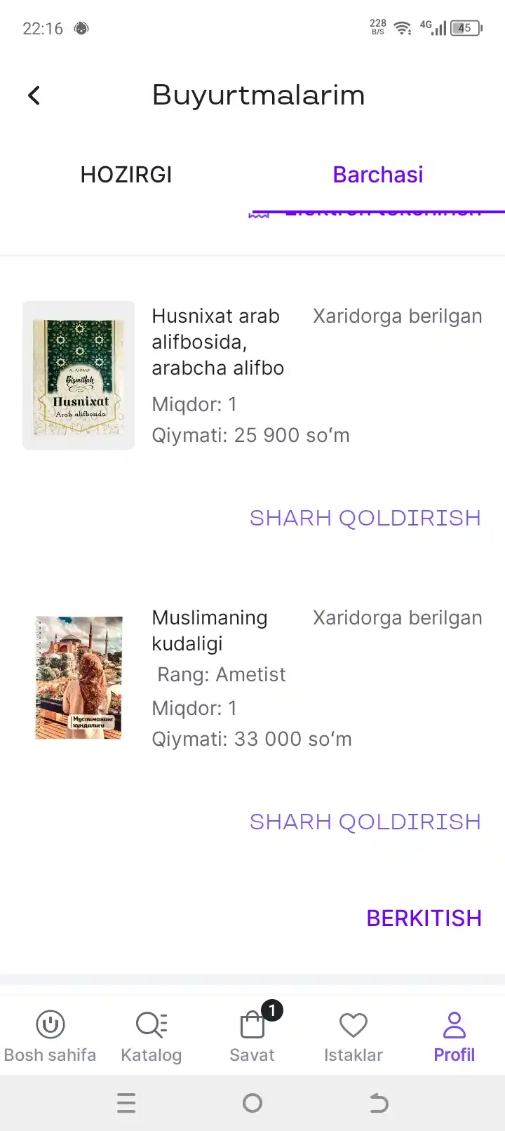 Дневник Мусульманки