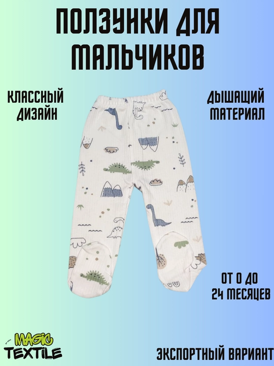 Ползунки, штанишки для новорождённых - 
