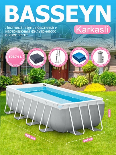 Каркасный бассейн, 488 * 244 * 107 см, полный комплект Intex 26792 — INTEX77-26792