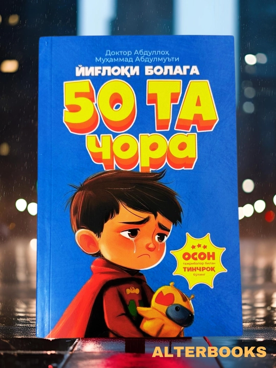 Йиглоки болага 50 та чора, Доктор Абдуллоx Муҳаммад Абдулмуъти - 