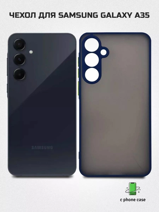 Чехол матовый к телефонам Samsung