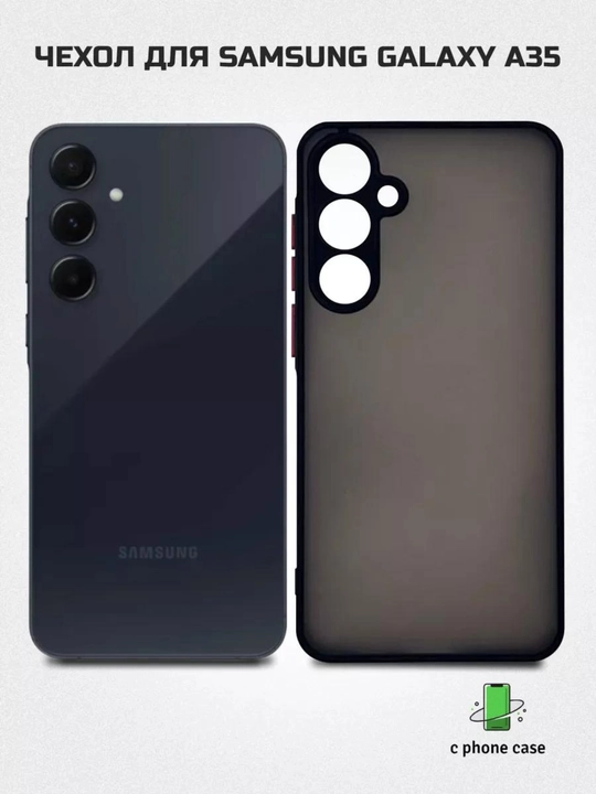 Чехол матовый к телефонам Samsung