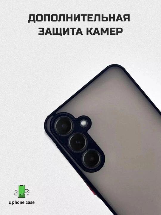 Чехол матовый к телефонам Samsung