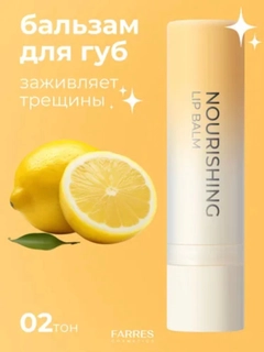 Limon rang