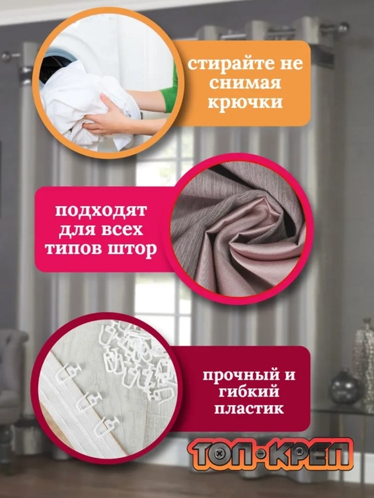 Крючки для штор,  для карнизов на потолок, 20 и 50 штук + 2 тормоза в подарок
