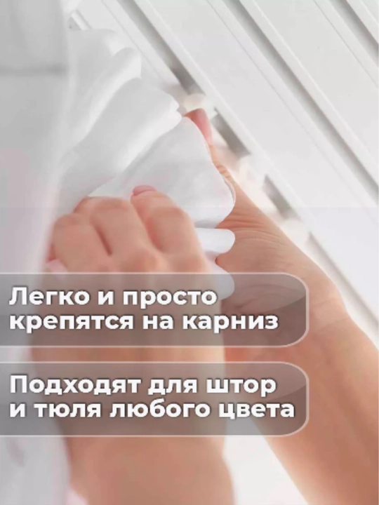 Крючки для штор,  для карнизов на потолок, 20 и 50 штук + 2 тормоза в подарок