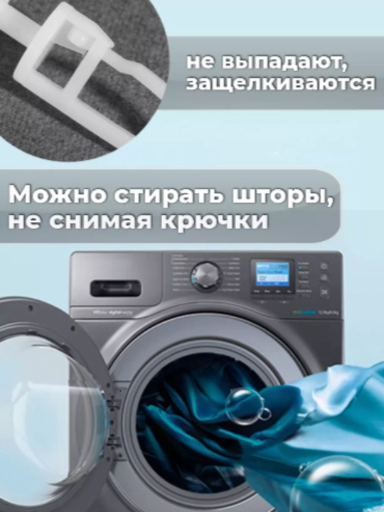 Крючки для штор,  для карнизов на потолок, 20 и 50 штук + 2 тормоза в подарок
