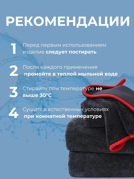 Полотенце для автомобиля iwash, микрофибра, размер 50 * 70
