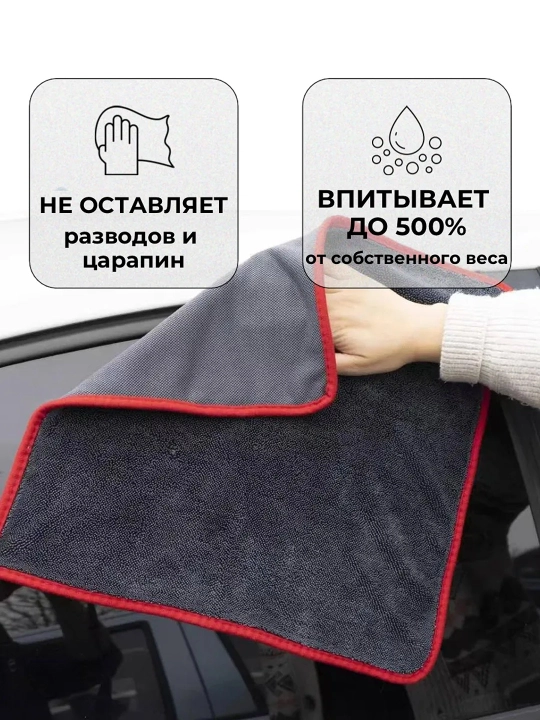 Полотенце для автомобиля iwash, микрофибра, размер 50 * 70