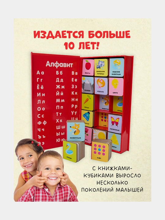 15 kubiklar-kitoblar. Moi pervye slova. Russkiy yazyk. Clever