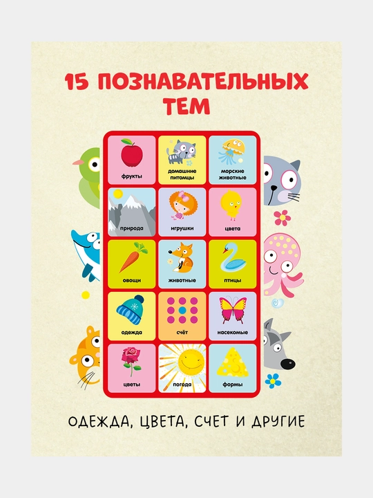 15 kubiklar-kitoblar. Moi pervye slova. Russkiy yazyk. Clever