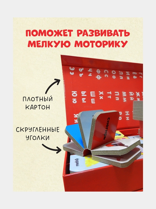 15 kubiklar-kitoblar. Moi pervye slova. Russkiy yazyk. Clever