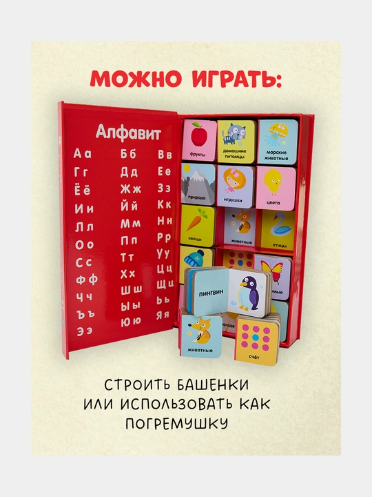 15 kubiklar-kitoblar. Moi pervye slova. Russkiy yazyk. Clever