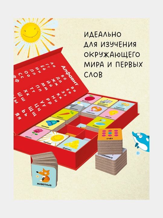 15 kubiklar-kitoblar. Moi pervye slova. Russkiy yazyk. Clever