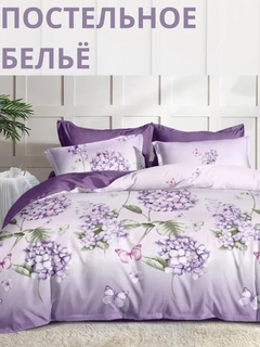 Лавандовый