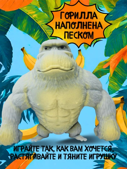 Антистресс игрушечная обезьяна, тянучка, перец, огурец, морковь, банан, сквиш — MARIA-MARTPR-СЕРЫЙ