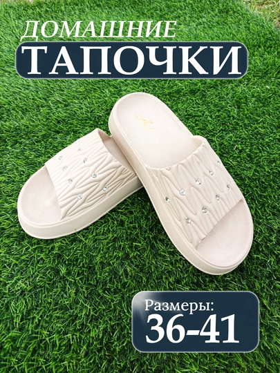 Домашние и уличные тапочки, женские, весенне-летние и осенние, праздничные подарки — POWERU-CROCS12-СВЕТЖЕЛ-3637