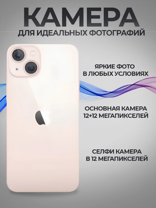 Smartfon Apple iPhone 13, 128/256 GB, 1 SIM/Dual SIM