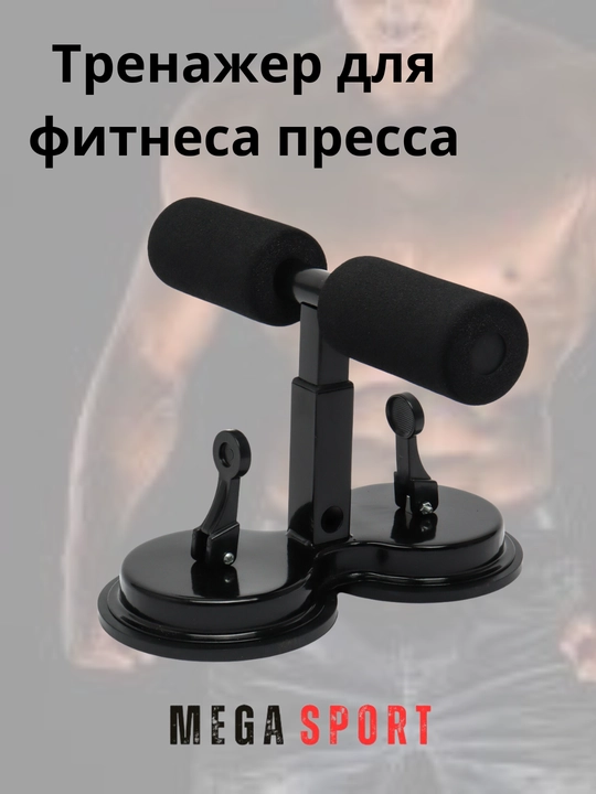 Мини-тренажер для пресса