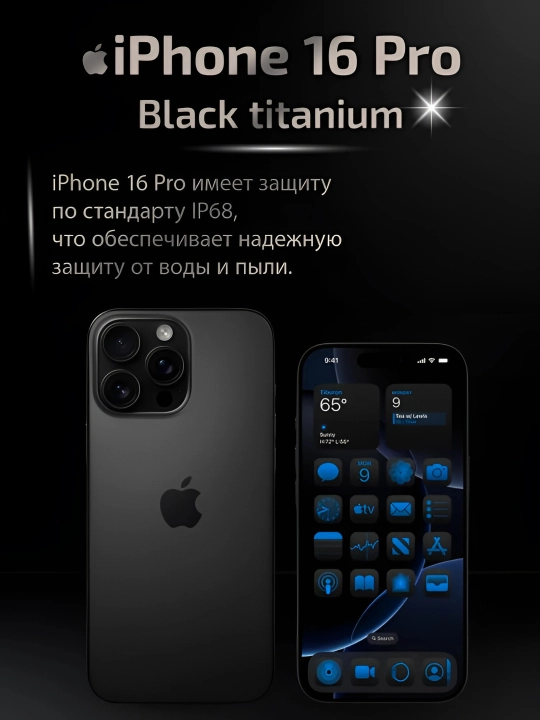 Smartfon iPhone 16 Pro, 128, 256, 512 GB, 1 TB, 1 SIM, Dual SIM, g'ilof sovg'a sifatida