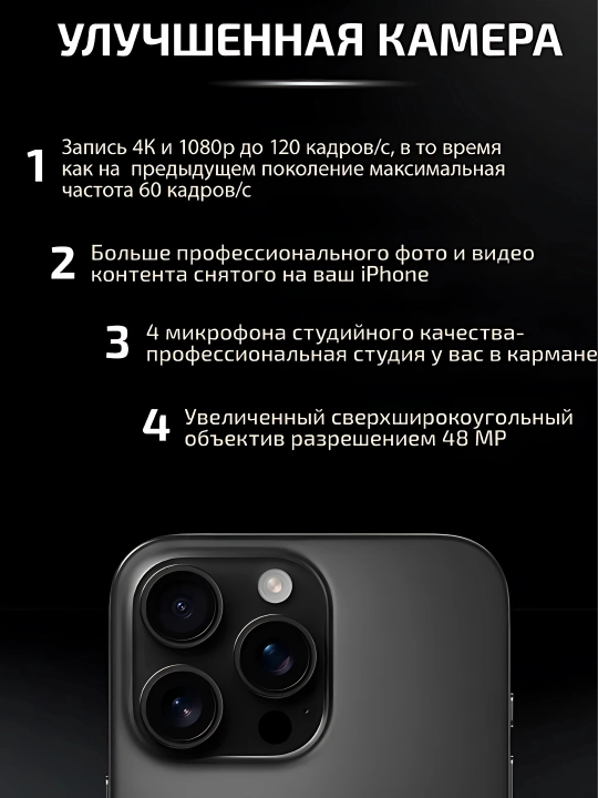 Smartfon iPhone 16 Pro, 128, 256, 512 GB, 1 TB, 1 SIM, Dual SIM, g'ilof sovg'a sifatida