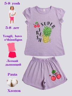 Лавандовый