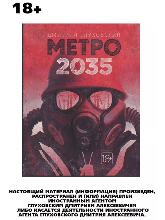 Dmitriy Glukhovskiy, Metro 2033, Metro 2034, Metro 2035 - 
