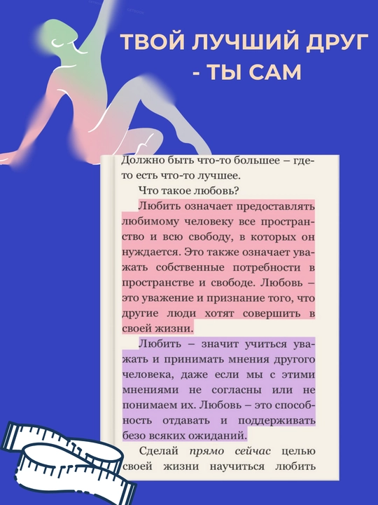 O'z tanangizni tinglang - er yuzidagi eng yaxshi do'stingiz Kitob, Liz Burbo