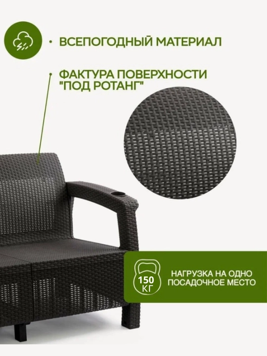 Bog‘ mebeli,Divan uch kishilik ,Rotangga o‘xshash