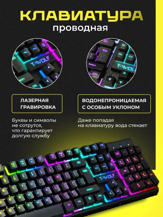 O'yin klaviatura va sichqonchasi T-Wolf TF270,GTX350,TF200 led chiroqli